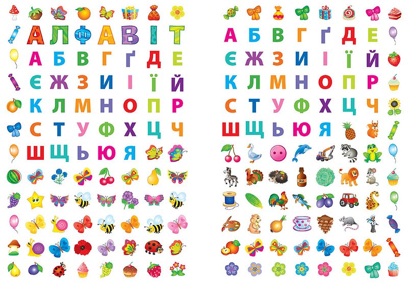 Книга Перша книга з наліпками. Абетка (4702) 4