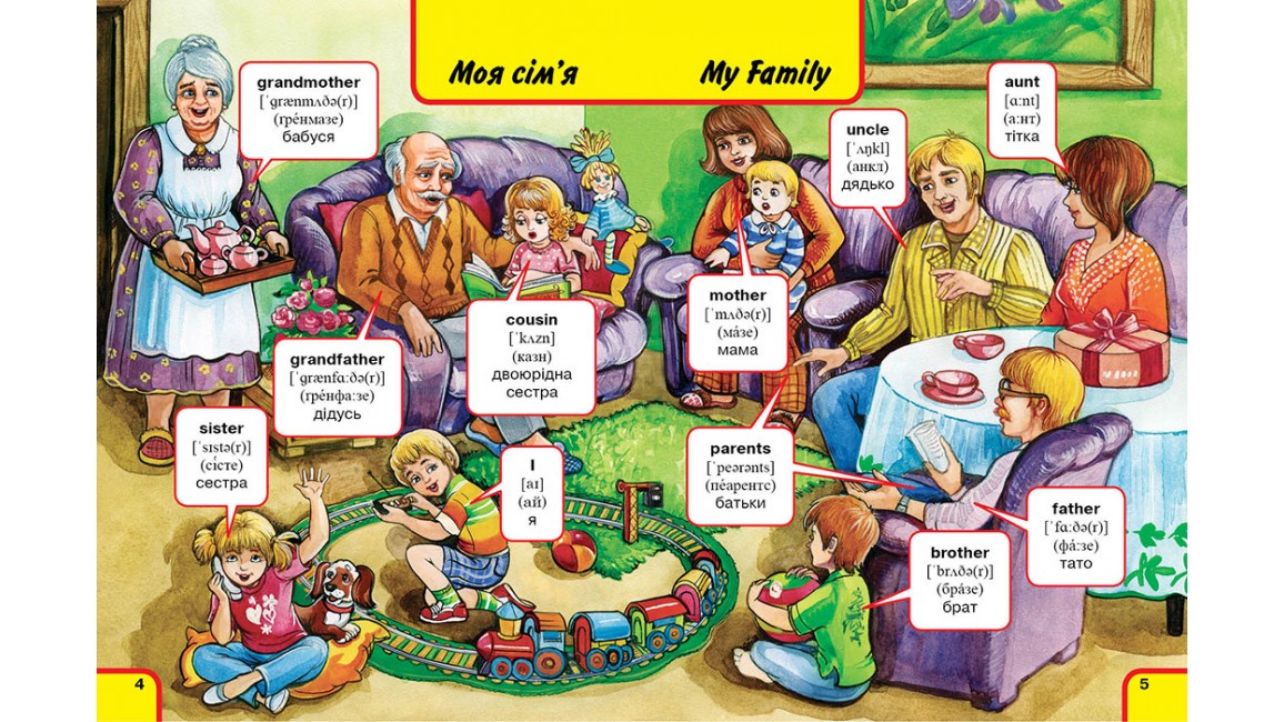 Книга "Словник у малюнках. English" (у/а) (4012) 1