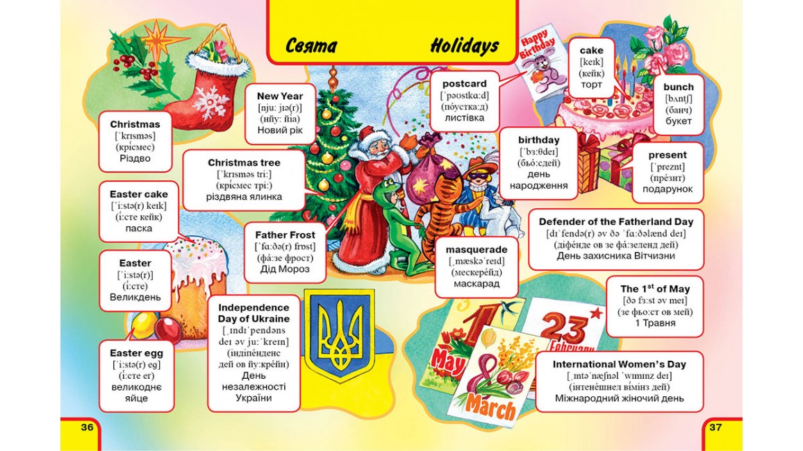 Книга "Словник у малюнках. English" (у/а) (4012) 3
