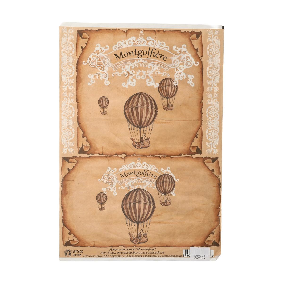 Карта декупажна "Монгольф’єр", Vintage Design 1