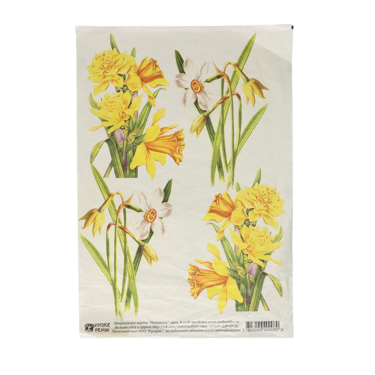Карта декупажна "Нарциси", Vintage Design 1