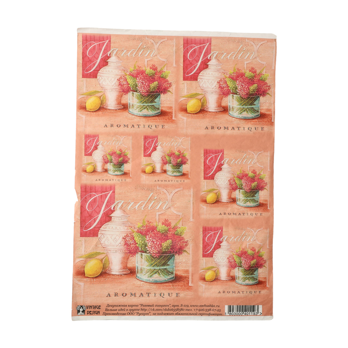 Карта декупажна "Рожеві гіацинти", Vintage Design 1