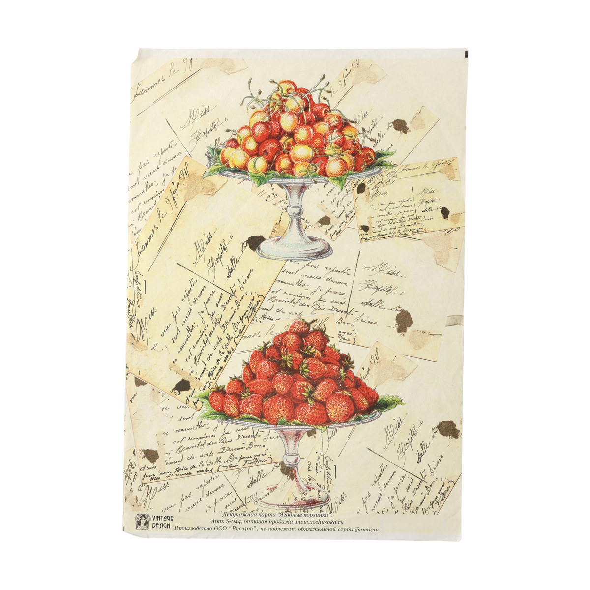 Карта декупажна "Ягідки", Vintage Design 1