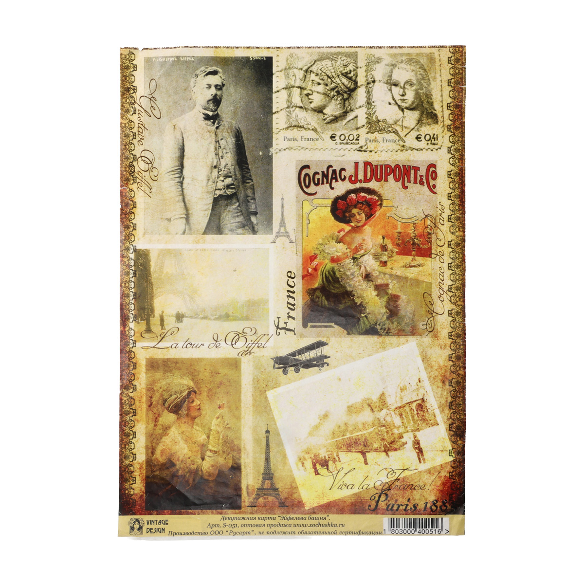 Карта декупажна "Ейфелева вежа ", 21*29,7см, 40г/м2, Vintage Design