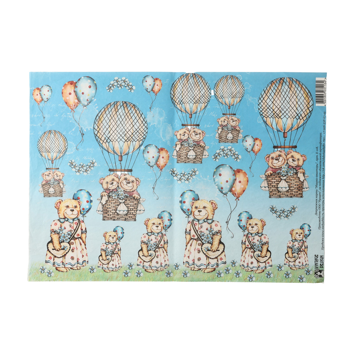 Карта декупажная "Медвежонок-авиатор", Vintage Design 1