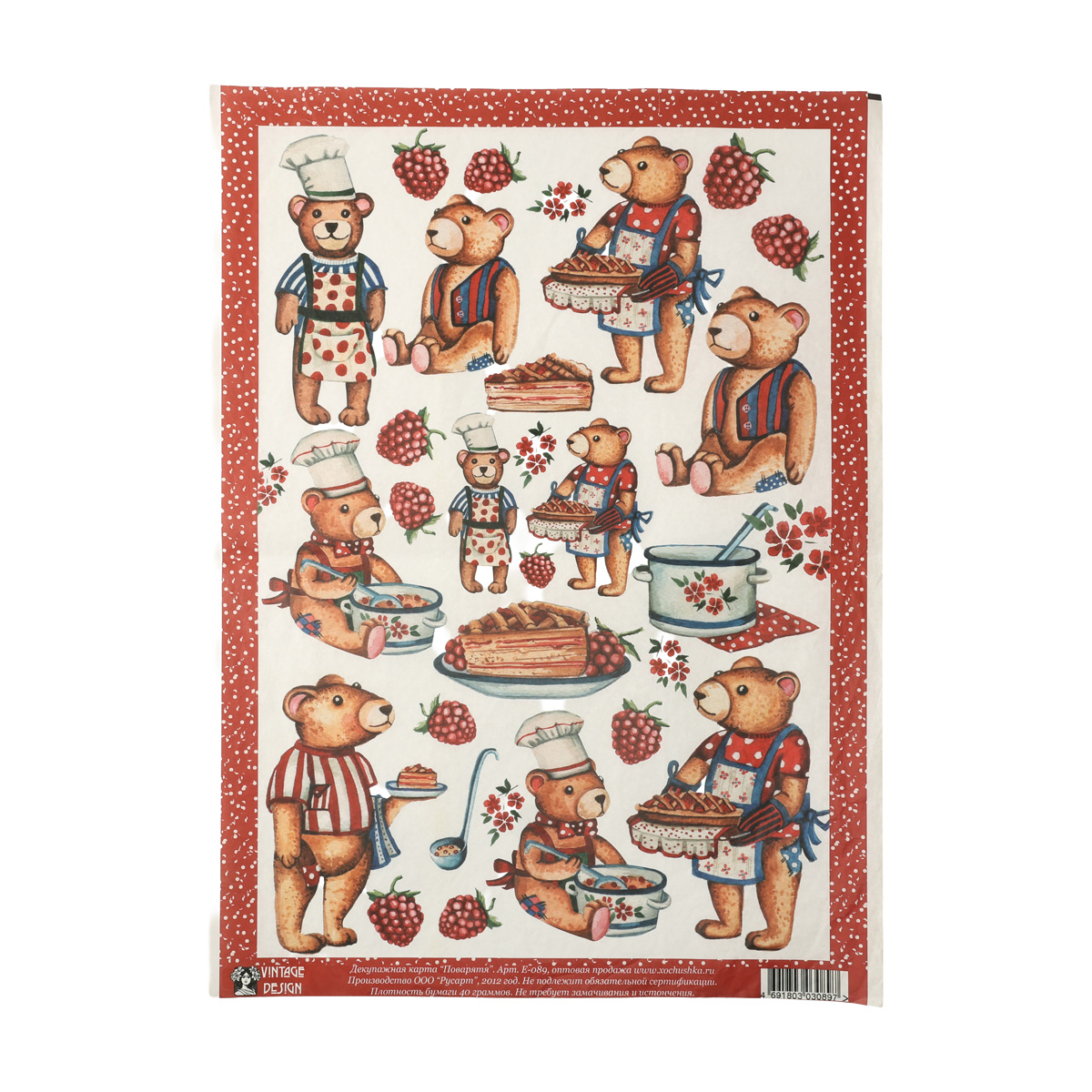 Карта декупажна "Кондитер", Vintage Design 1