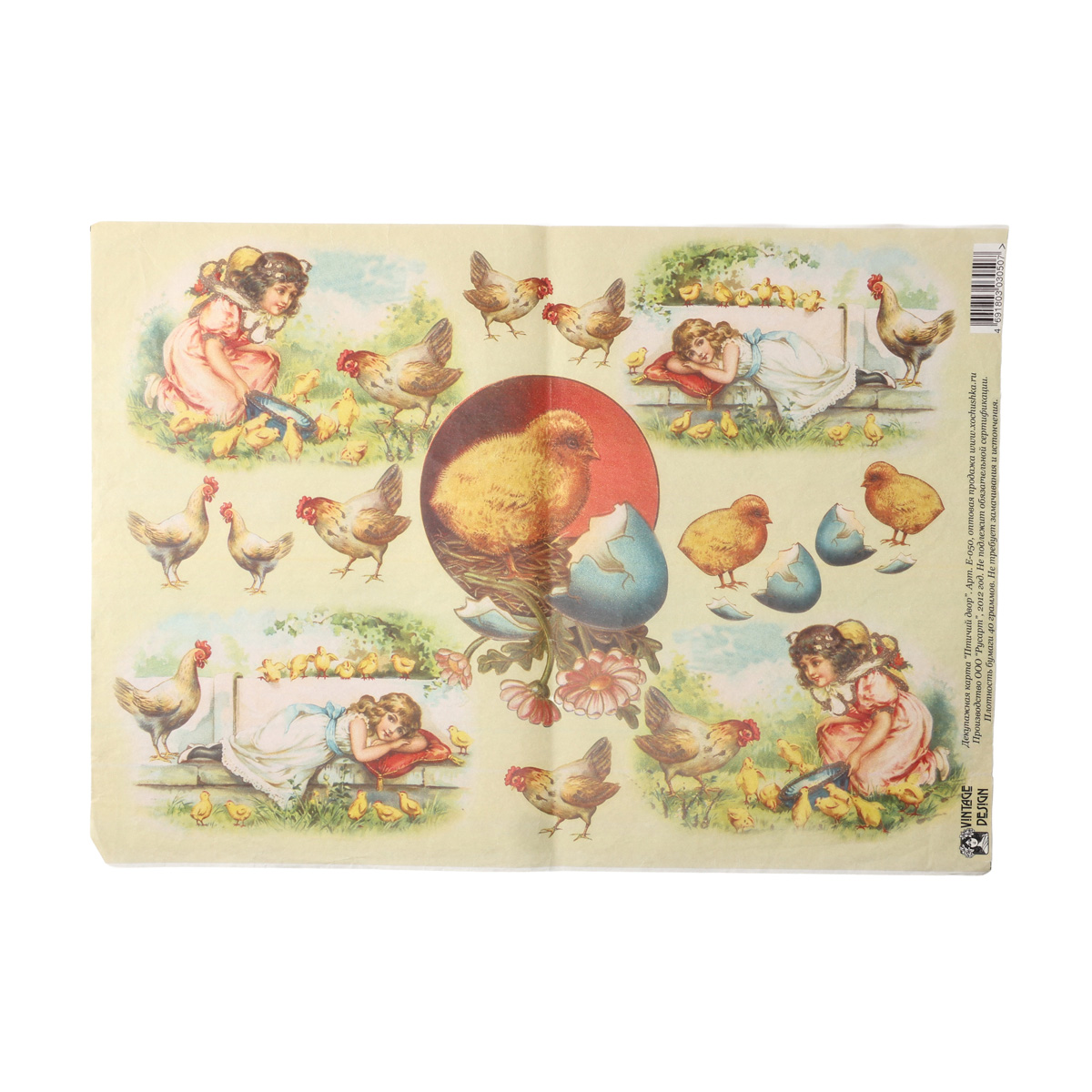 Карта декупажна "Пташине подвір"я", Vintage Design 1