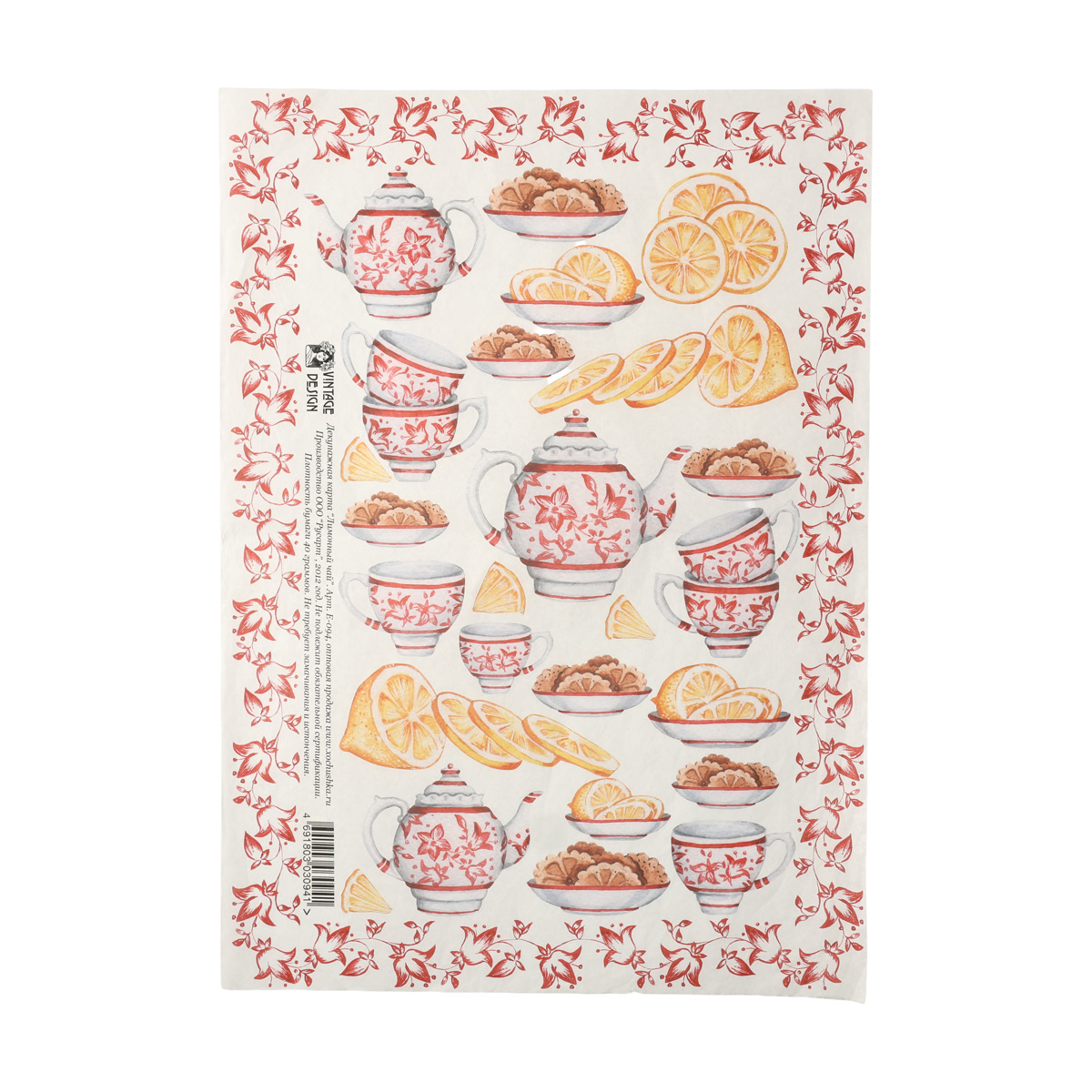 Карта декупажна "Чай з лимоном", Vintage Design 1