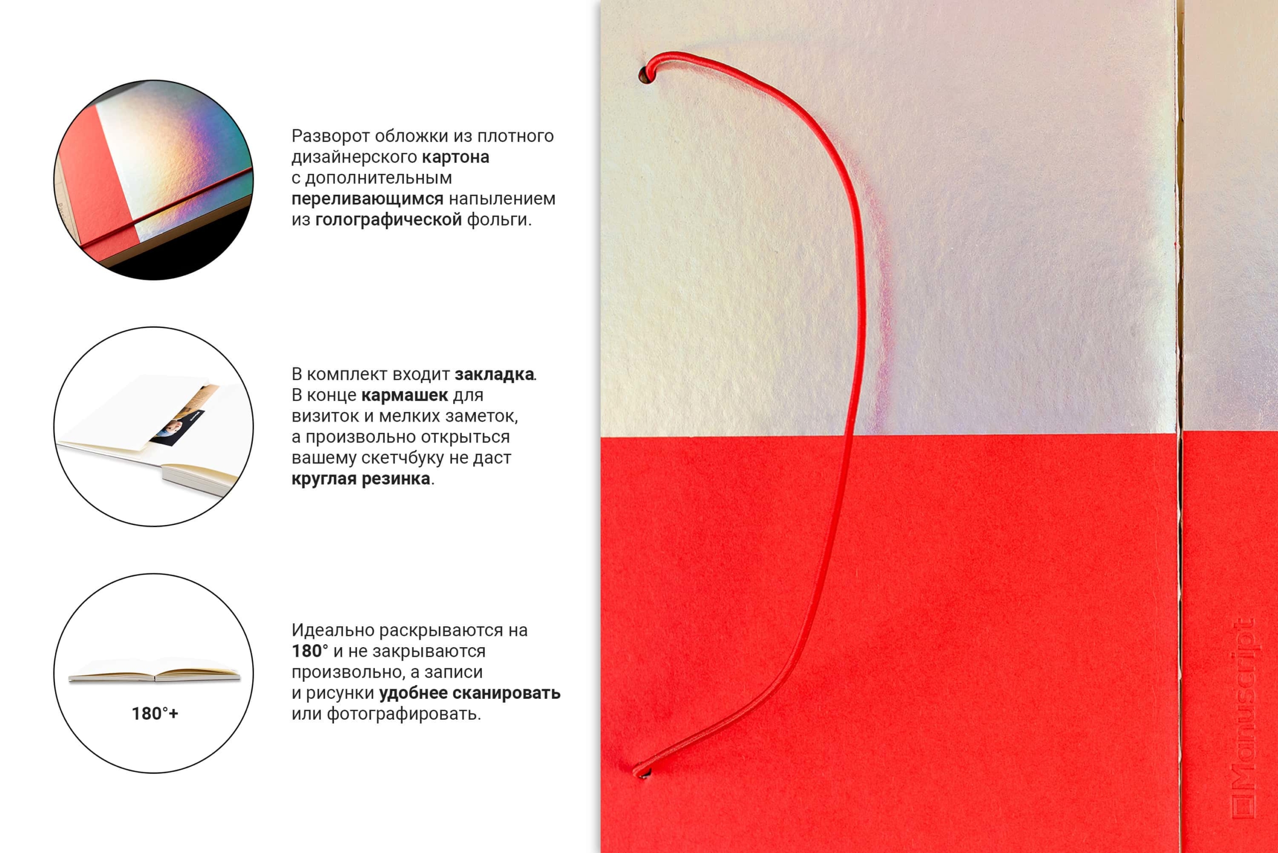 Скетчбук А5 Passion Plus, 150 г/м², 160 арк. на гумці, кремовий, Manuscript 6