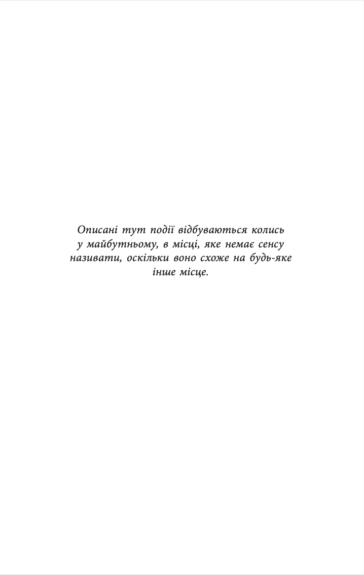 Книга "Ботайна аль-Есса. Бібліотека цензора" (у) (0208) 3