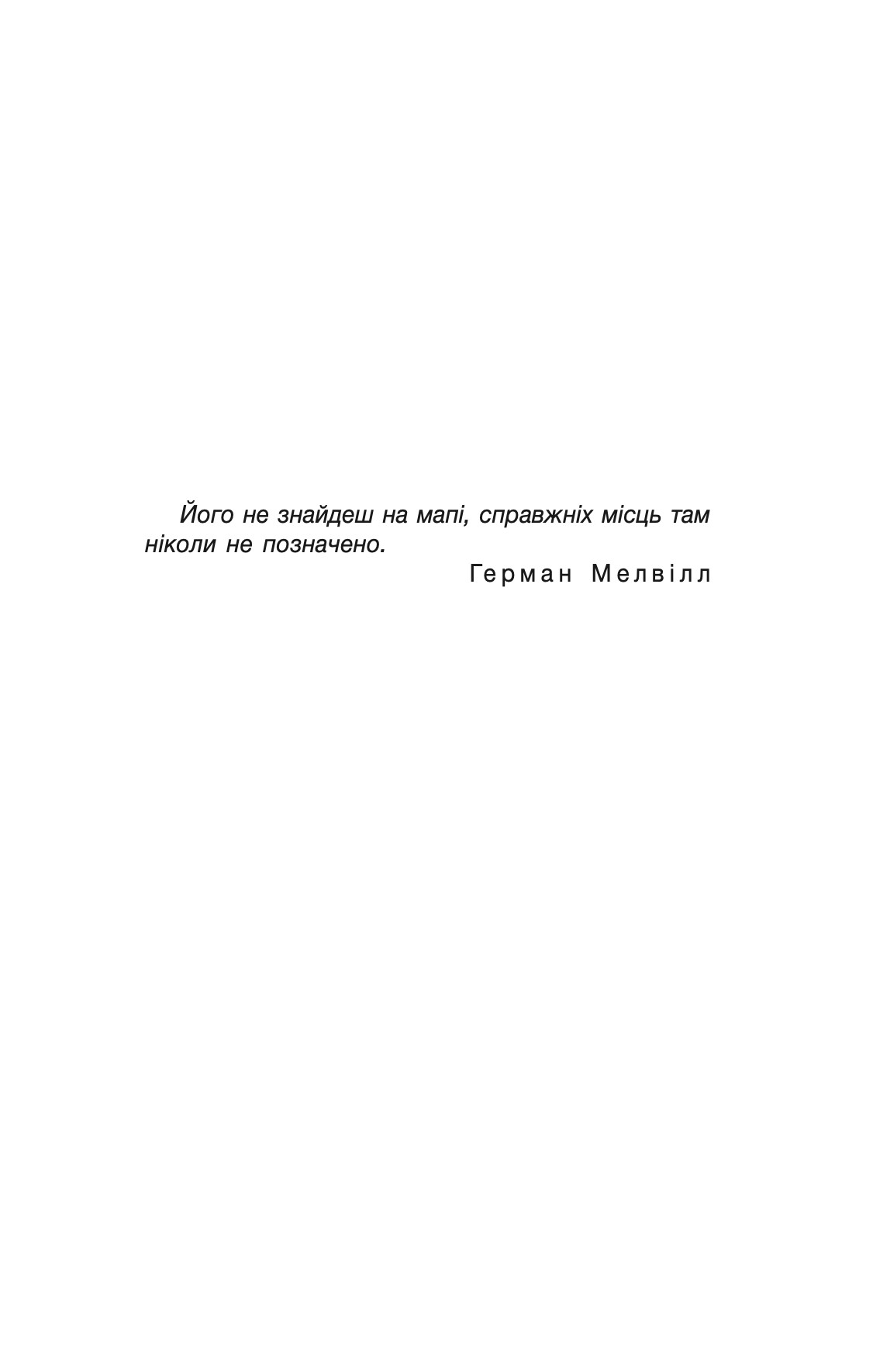 Книга "Деніс І. Тейлор. Кн. 2 Бо нас Безліч" (у) (9618) 7