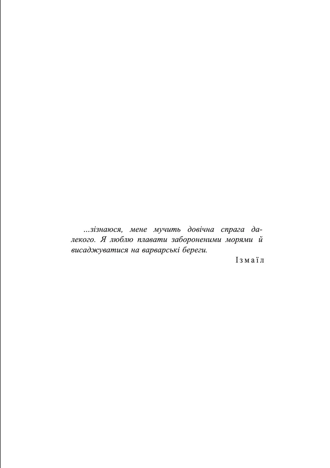 Книга "Деніс І. Тейлор. Кн.1 Ми - Легіон (Ми - БОБ)" (у) (9601) 2
