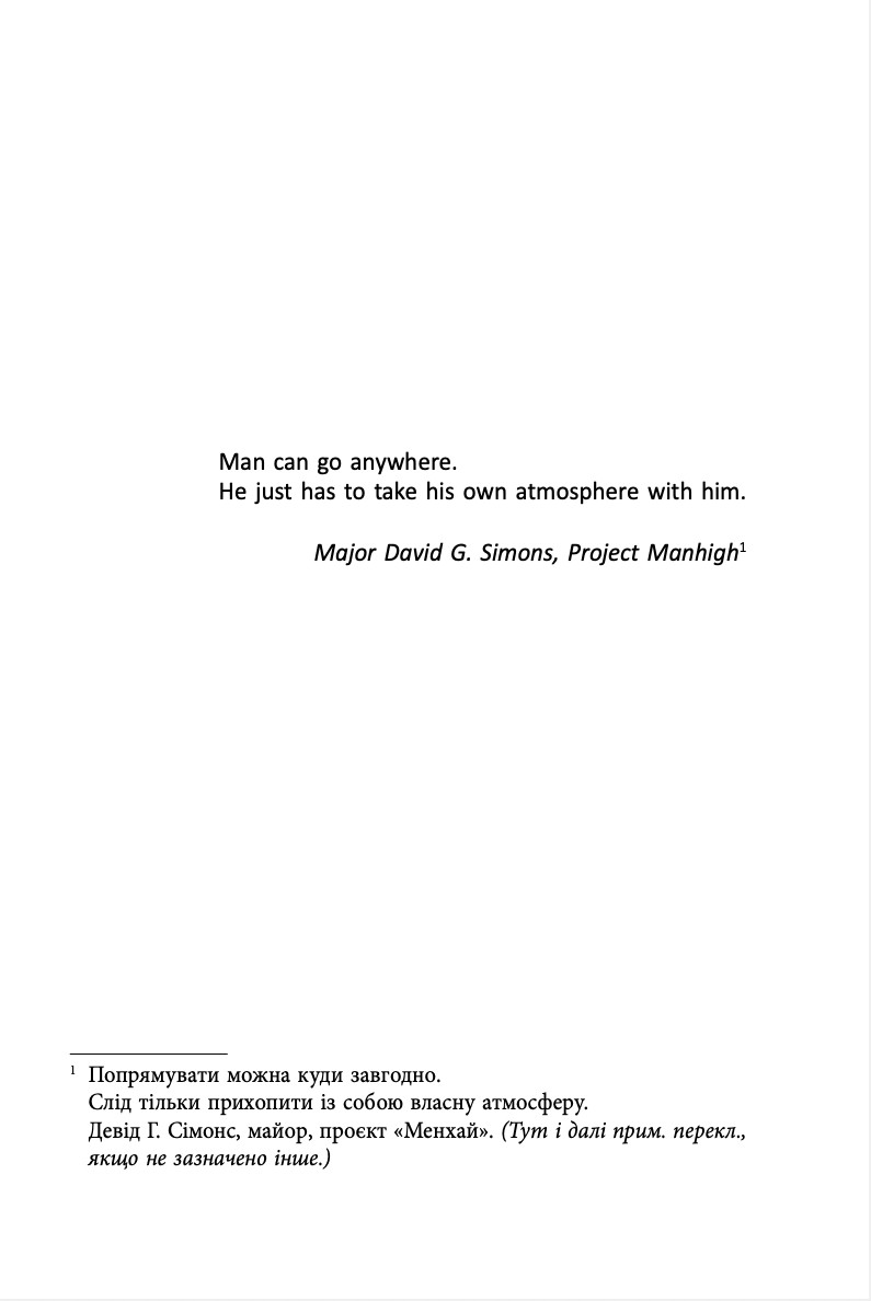 Книга "Нільс Вестербоер. Афон 2643" (у) (9649) 9
