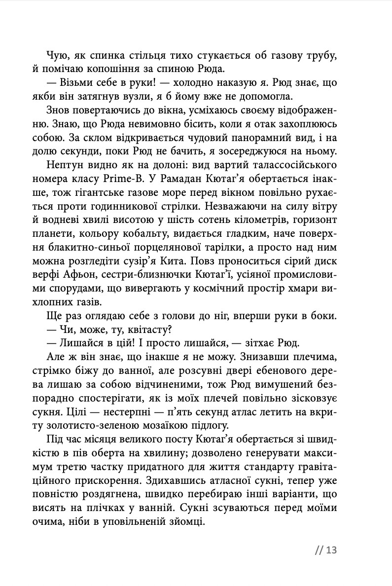 Книга "Нільс Вестербоер. Афон 2643" (у) (9649) 11