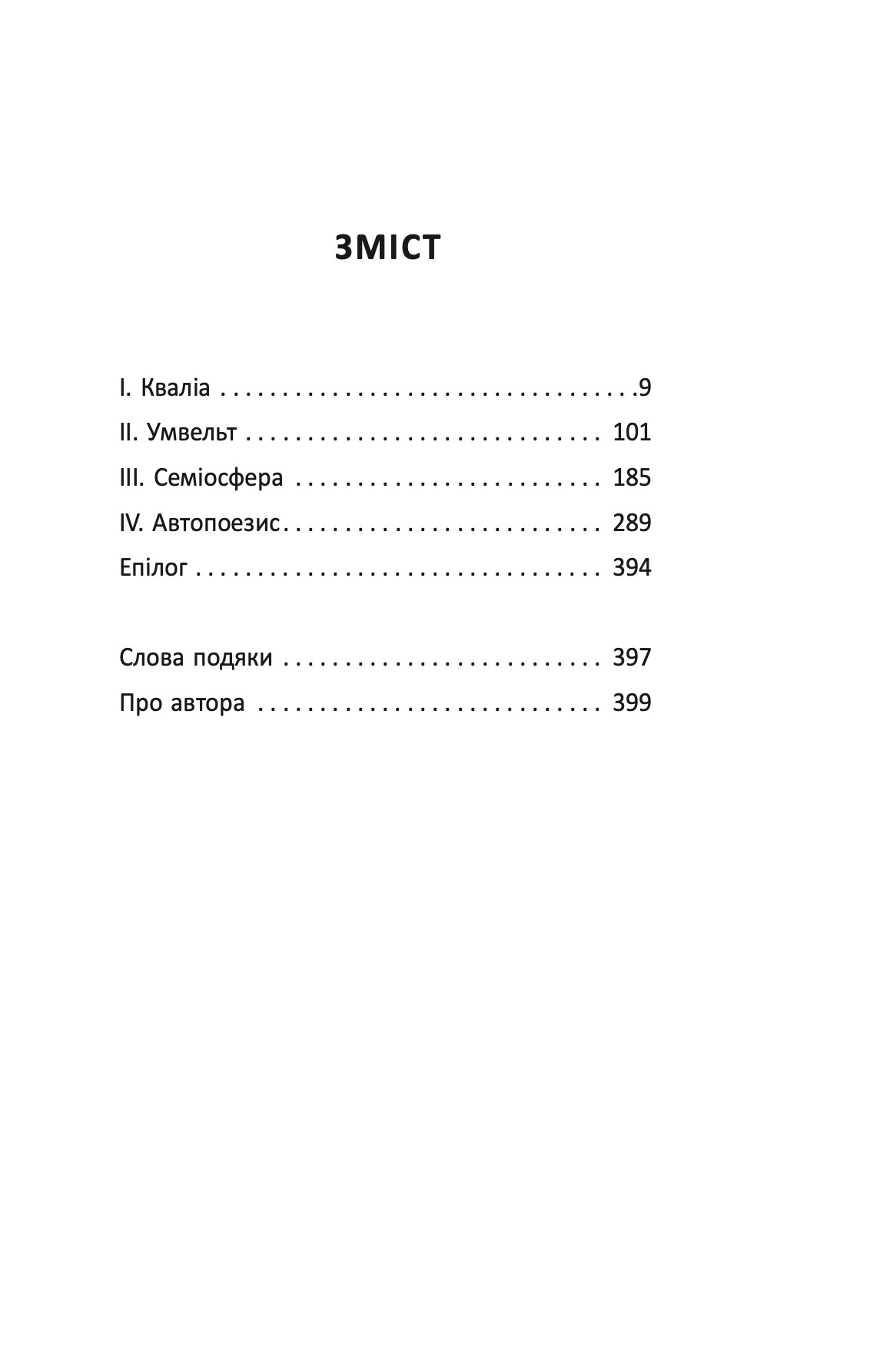 Книга "Рей Нейлер. Скеля в морі" (у) (9670) 2