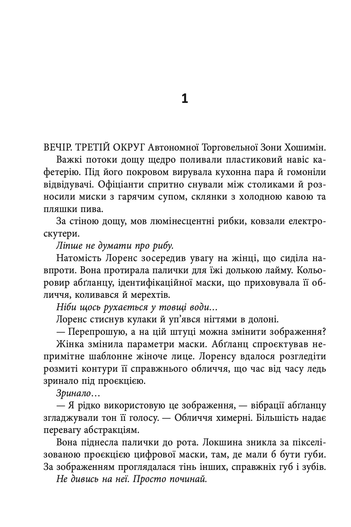 Книга "Рей Нейлер. Скеля в морі" (у) (9670) 4