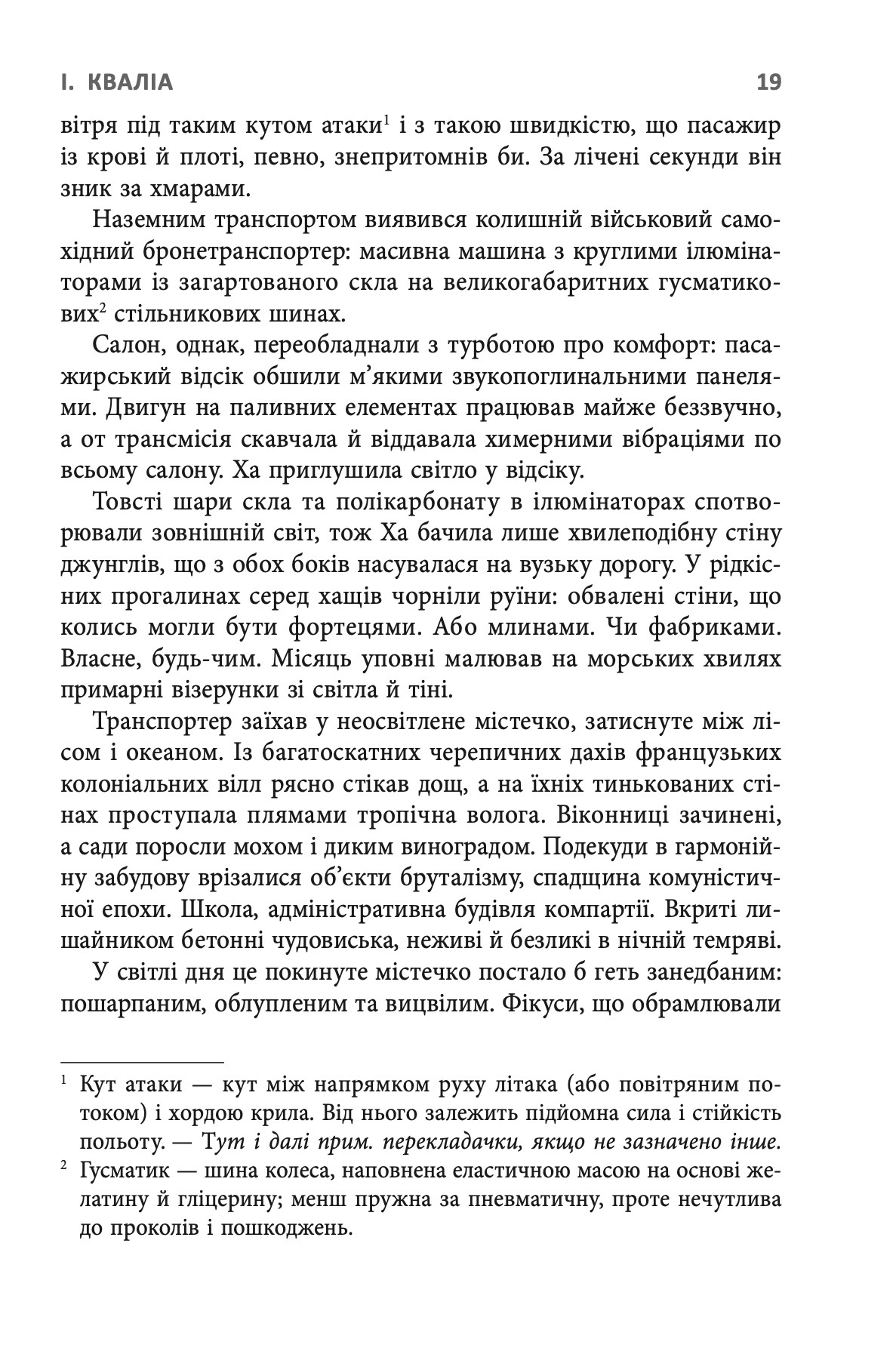 Книга "Рей Нейлер. Скеля в морі" (у) (9670) 11