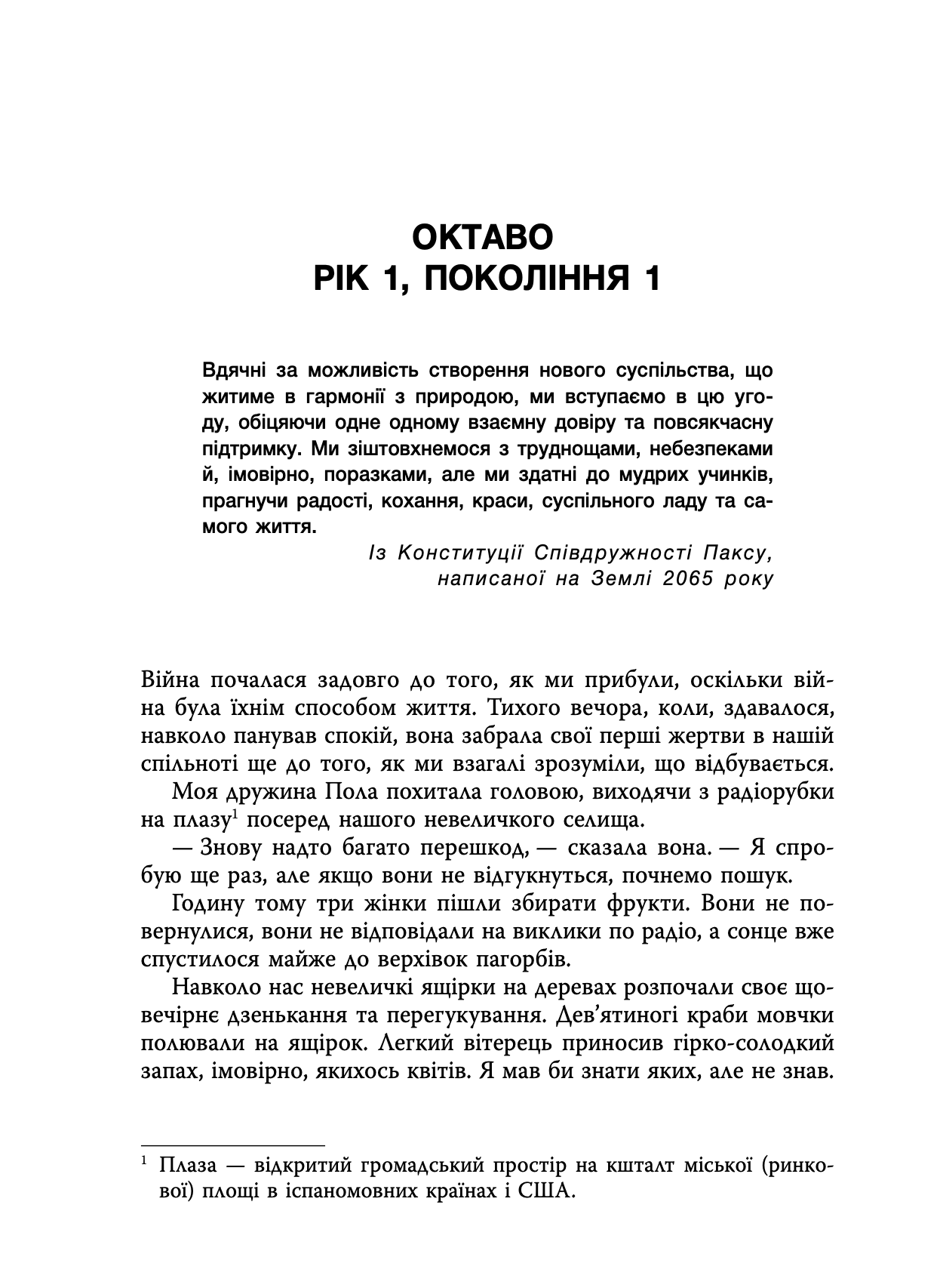 Книга "Сью Берк. Кн. 1 СЕМИОЗИС" (у) (9632) 3