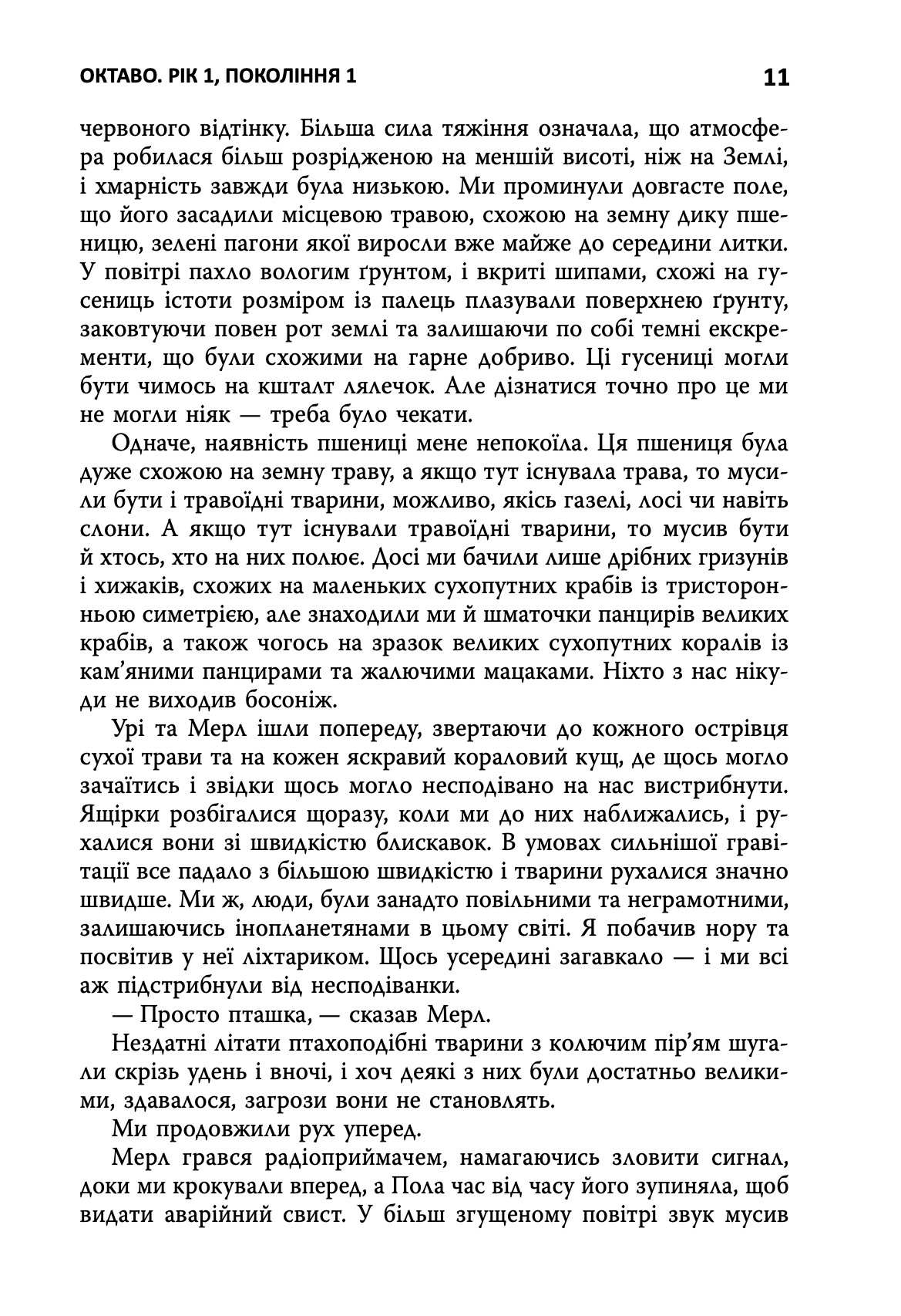 Книга "Сью Берк. Кн. 1 СЕМИОЗИС" (у) (9632) 5