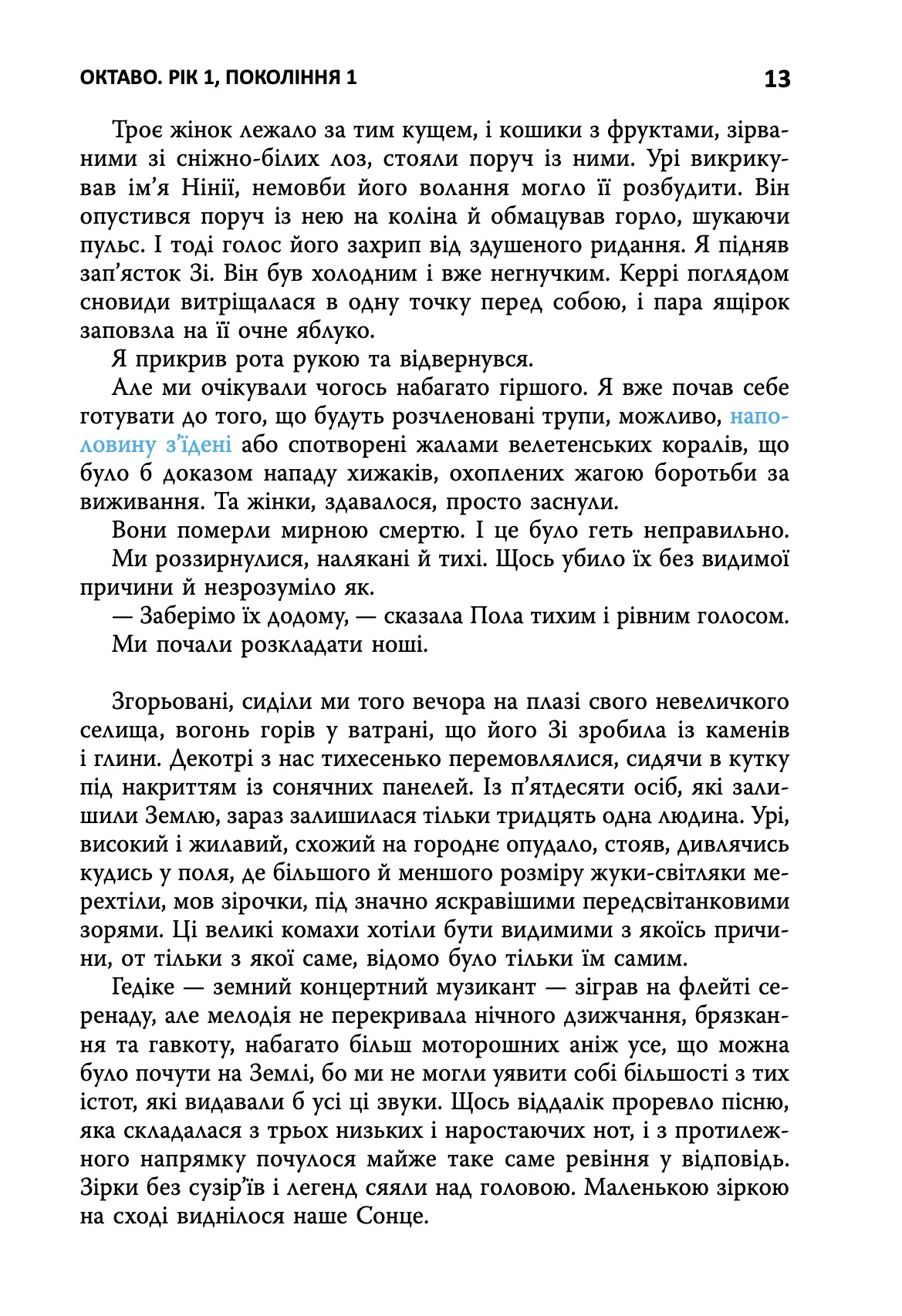 Книга "Сью Берк. Кн. 1 СЕМИОЗИС" (у) (9632) 7