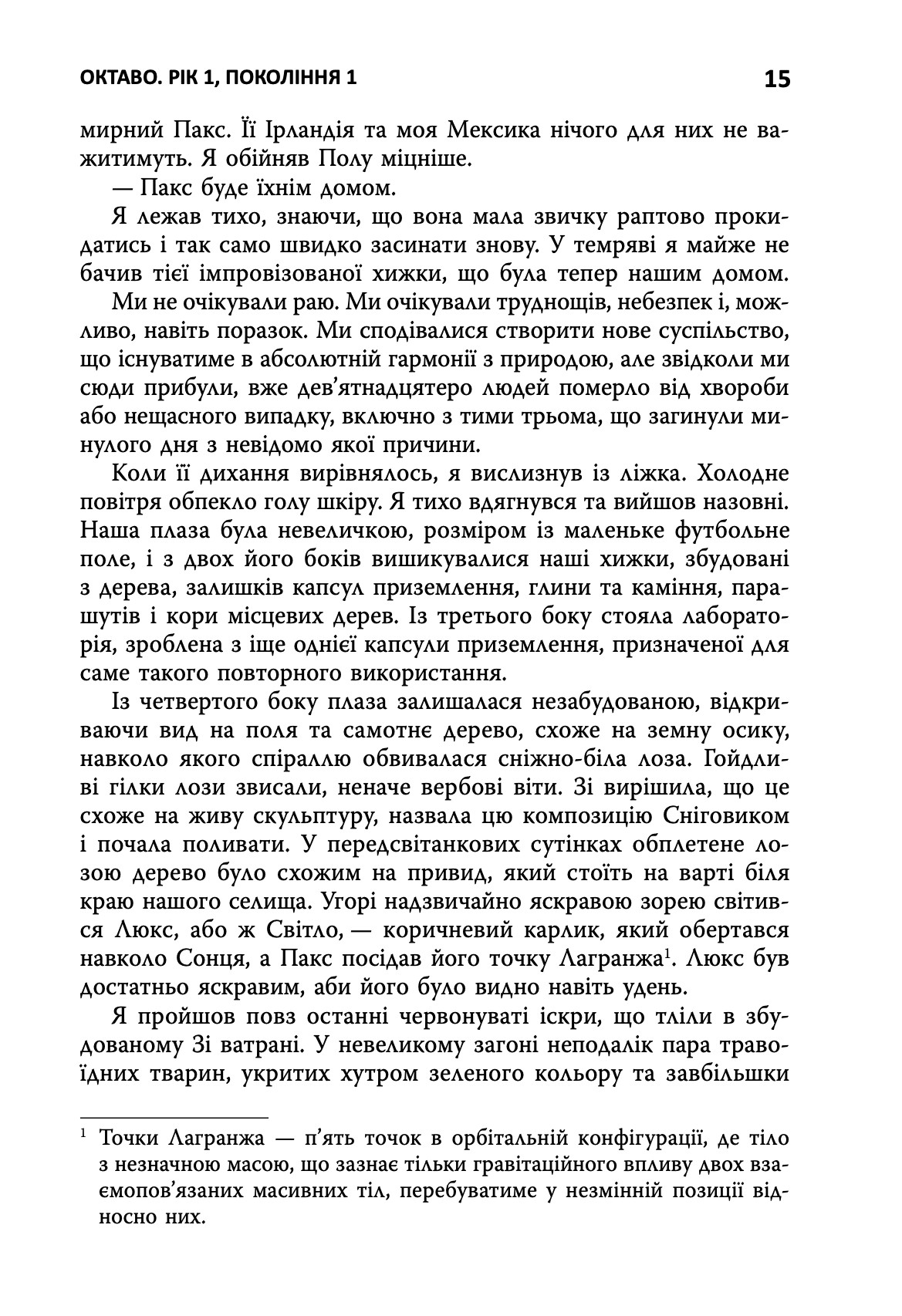 Книга "Сью Берк. Кн. 1 СЕМИОЗИС" (у) (9632) 9