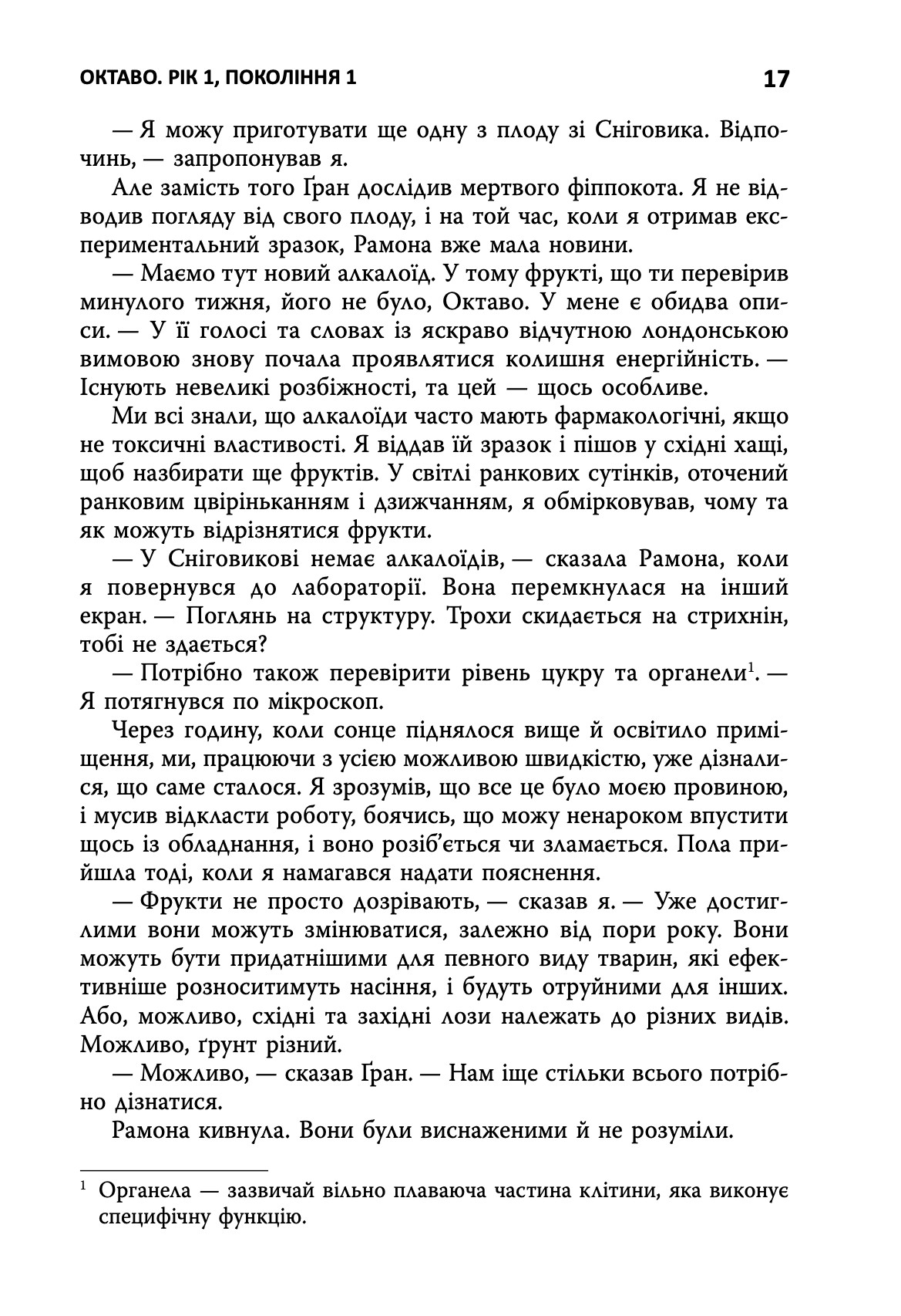 Книга "Сью Берк. Кн. 1 СЕМИОЗИС" (у) (9632) 11