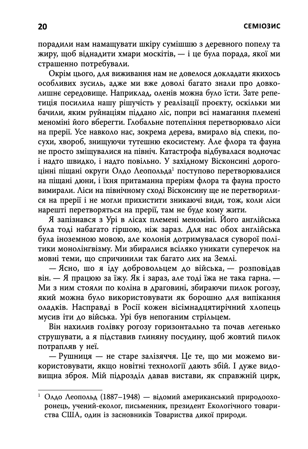 Книга "Сью Берк. Кн. 1 СЕМИОЗИС" (у) (9632) 12