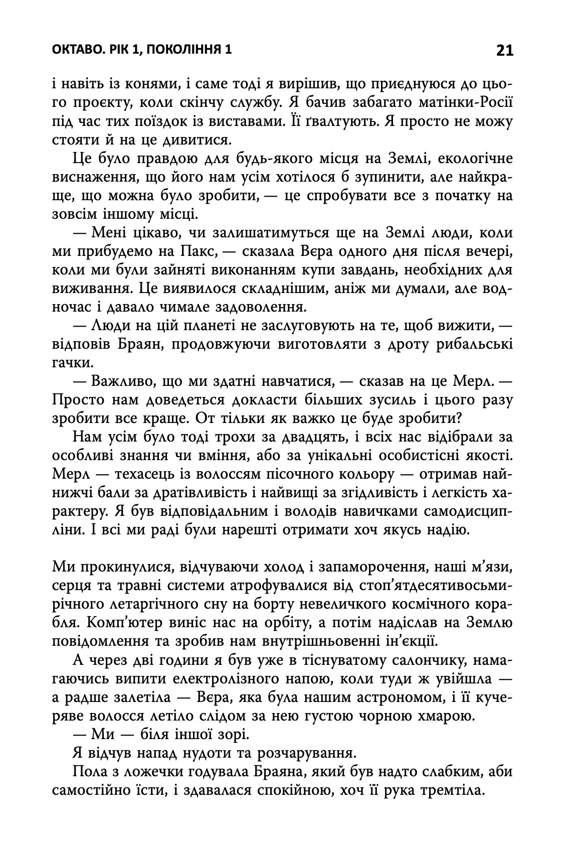 Книга "Сью Берк. Кн. 1 СЕМИОЗИС" (у) (9632) 13