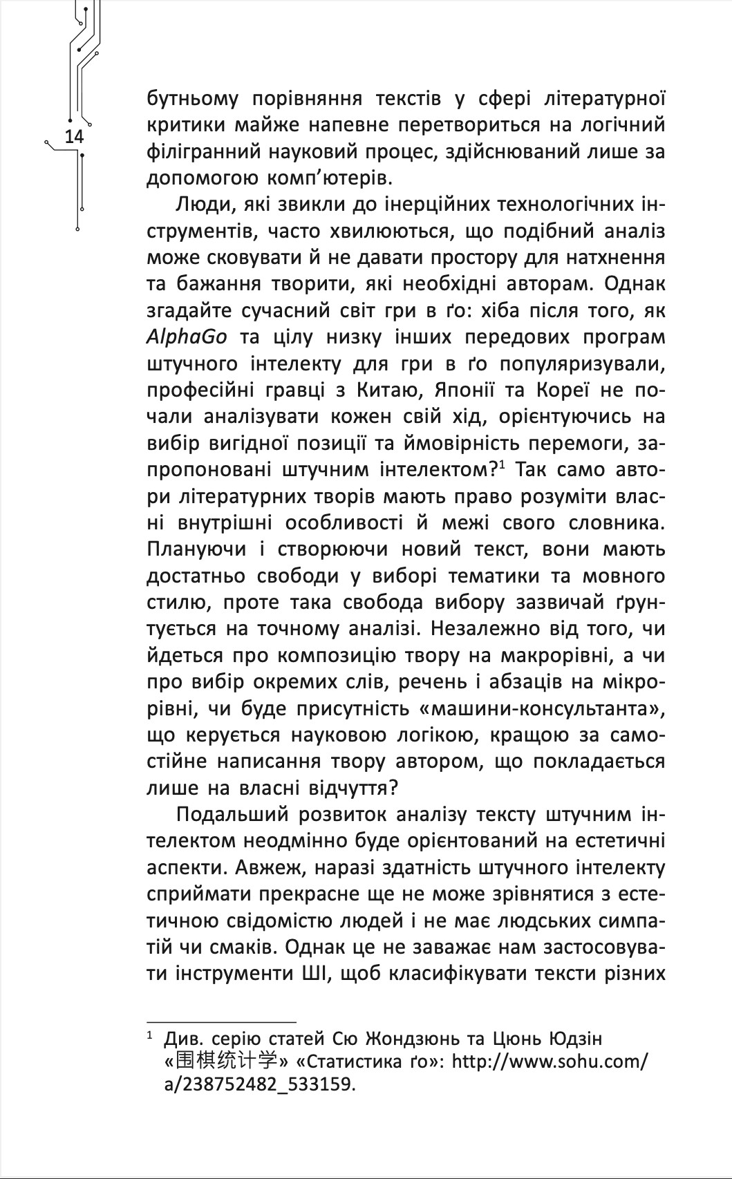 Книга "Чень Цьовфань. Алгоритми Життя" (у) (9625) 9