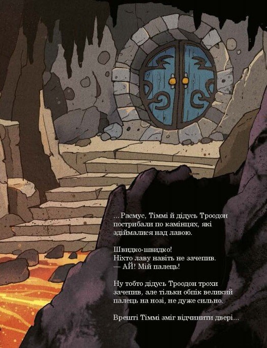 Книга "Друзяки-динозаврики: Вулкан. Мелє Л." (у) (5308) 3