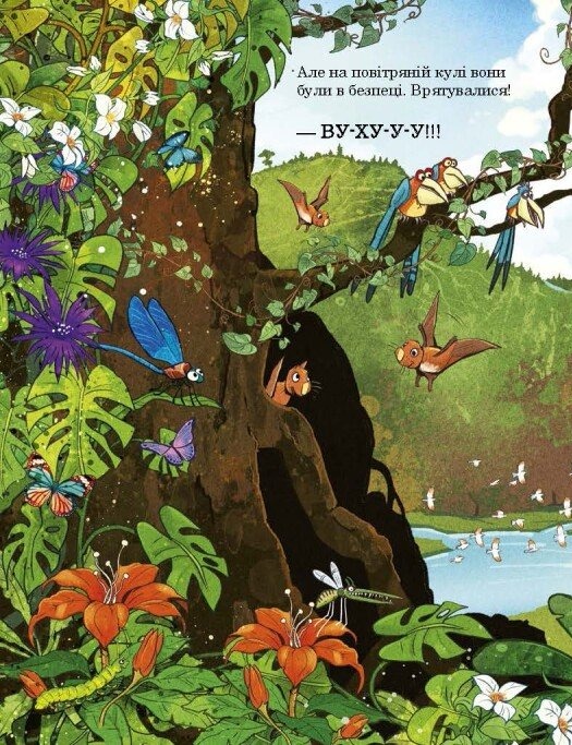 Книга "Друзяки-динозаврики: Вулкан. Мелє Л." (у) (5308) 4