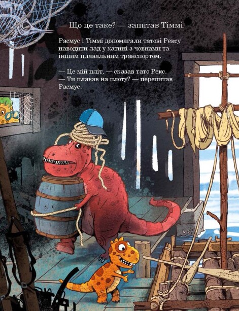 Книга "Друзяки-динозаврики: Гігантський кальмар. Мелє Л." (у) (2902) 5
