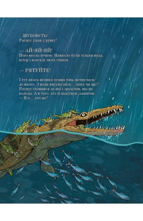 Книга "Друзяки-динозаврики: Гроза. Мелє Л." (у) (1782) 4