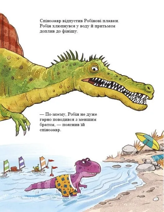 Книга "Друзяки-динозаврики: Змагання з плавання. Мелє Л." (у) (7106) 5