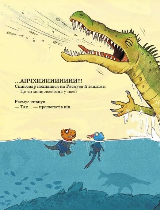 Книга "Друзяки-динозаврики: Змагання з плавання. Мелє Л." (у) (7106) 13