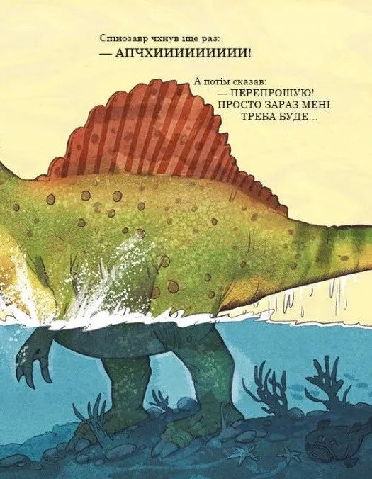 Книга "Друзяки-динозаврики: Змагання з плавання. Мелє Л." (у) (7106) 16