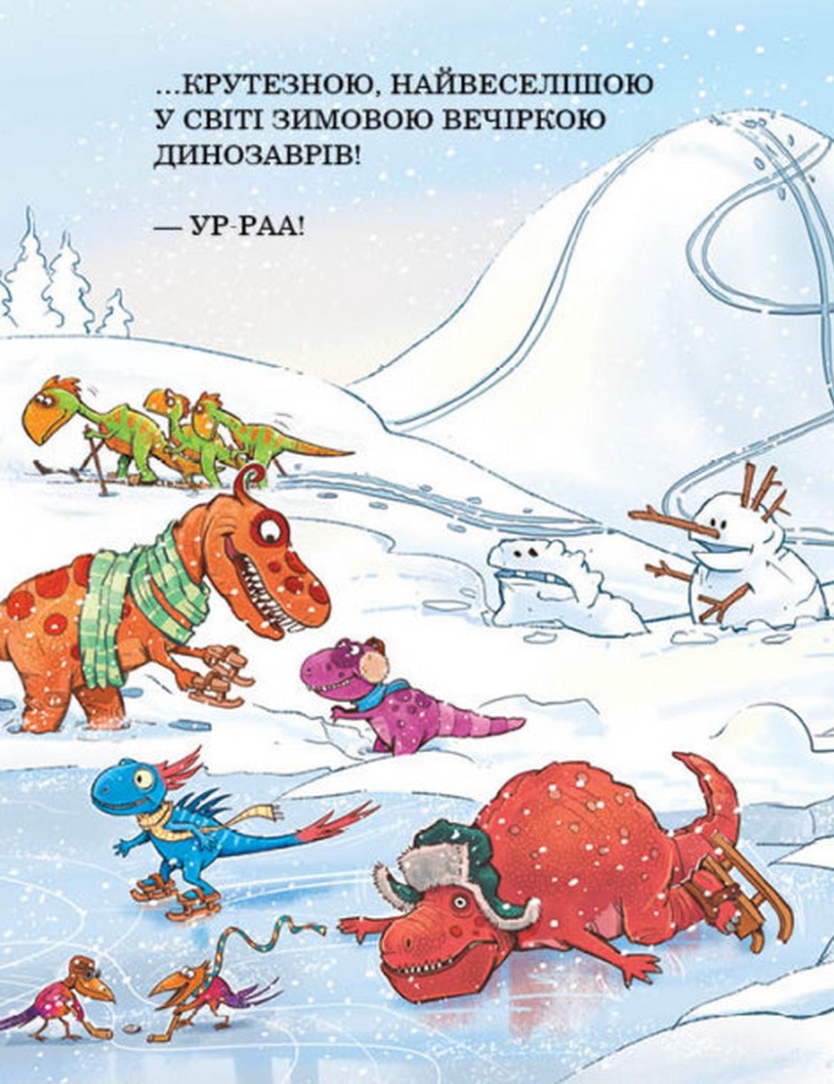 Книга "Друзяки-динозаврики: Морське чудовисько. Мелє Л." (у) (7557) 1