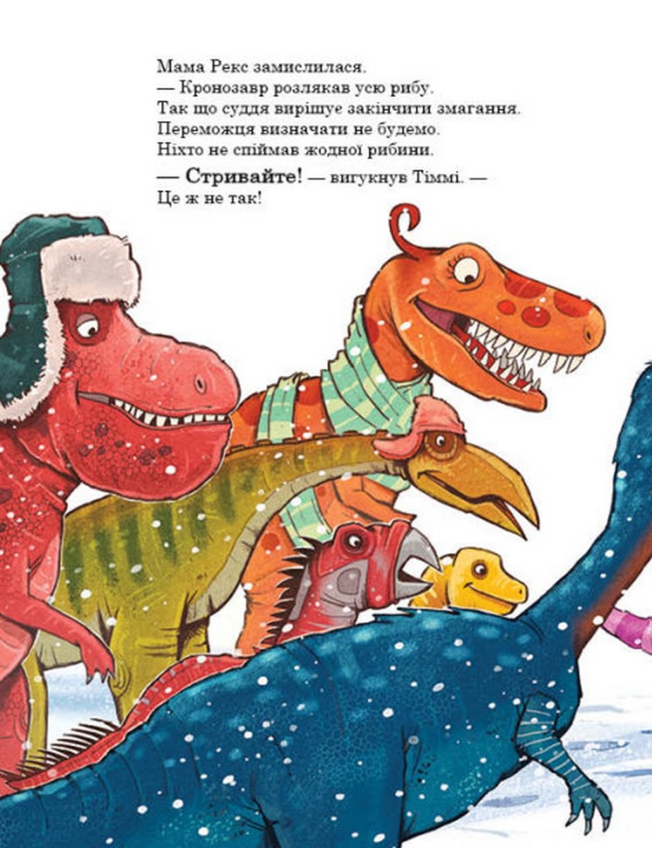 Книга "Друзяки-динозаврики: Морське чудовисько. Мелє Л." (у) (7557) 3