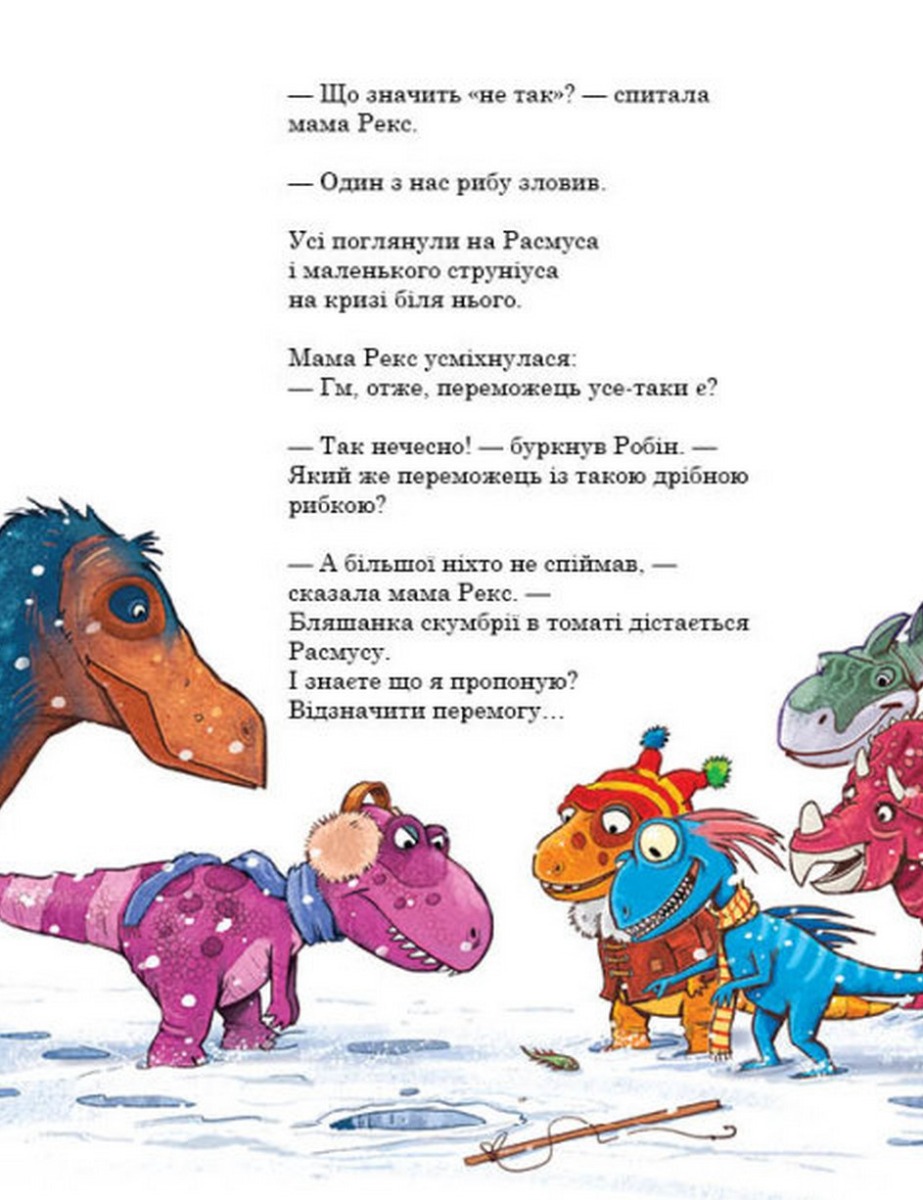 Книга "Друзяки-динозаврики: Морське чудовисько. Мелє Л." (у) (7557) 4