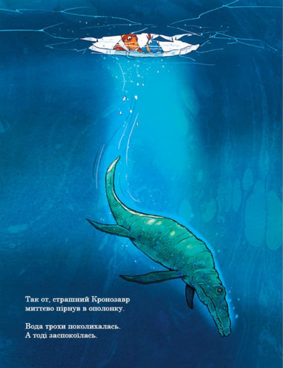 Книга "Друзяки-динозаврики: Морське чудовисько. Мелє Л." (у) (7557) 5