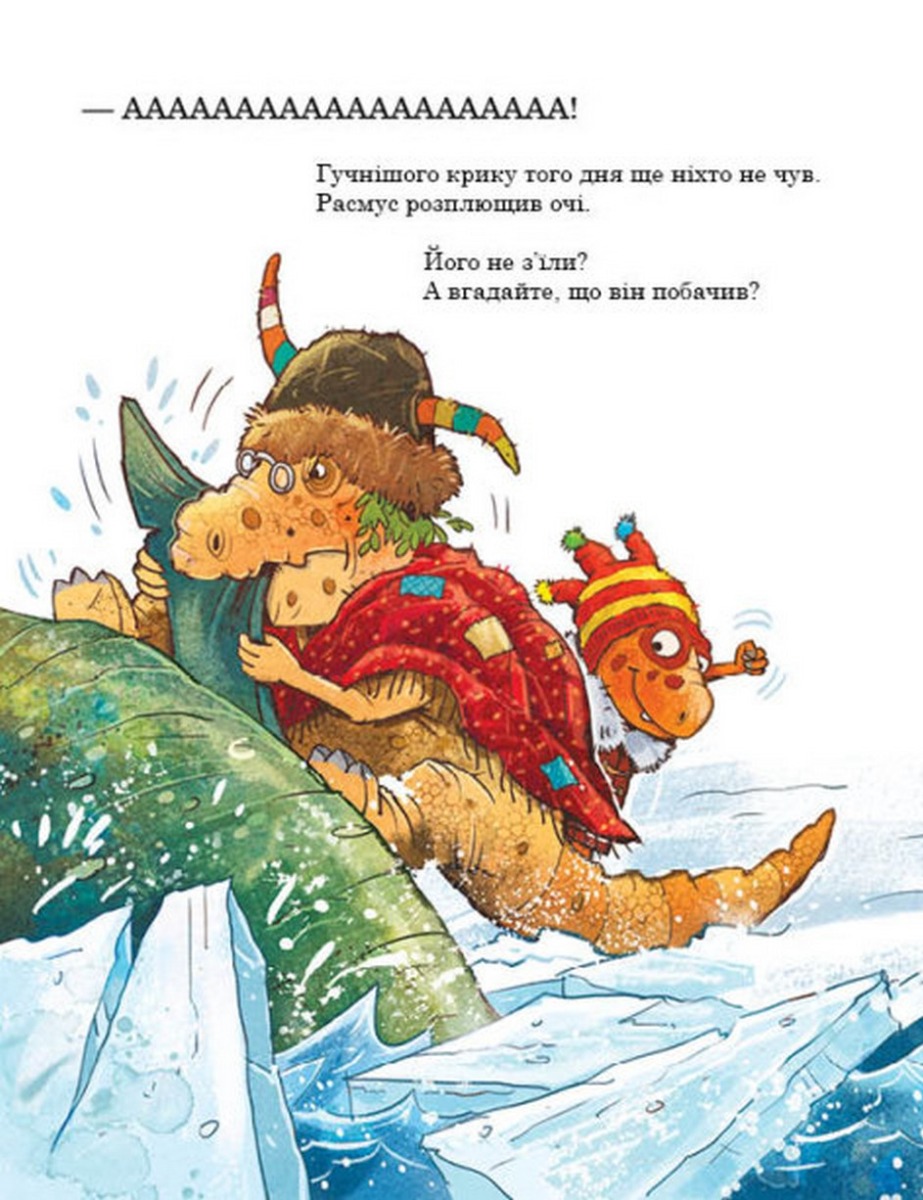 Книга "Друзяки-динозаврики: Морське чудовисько. Мелє Л." (у) (7557) 7