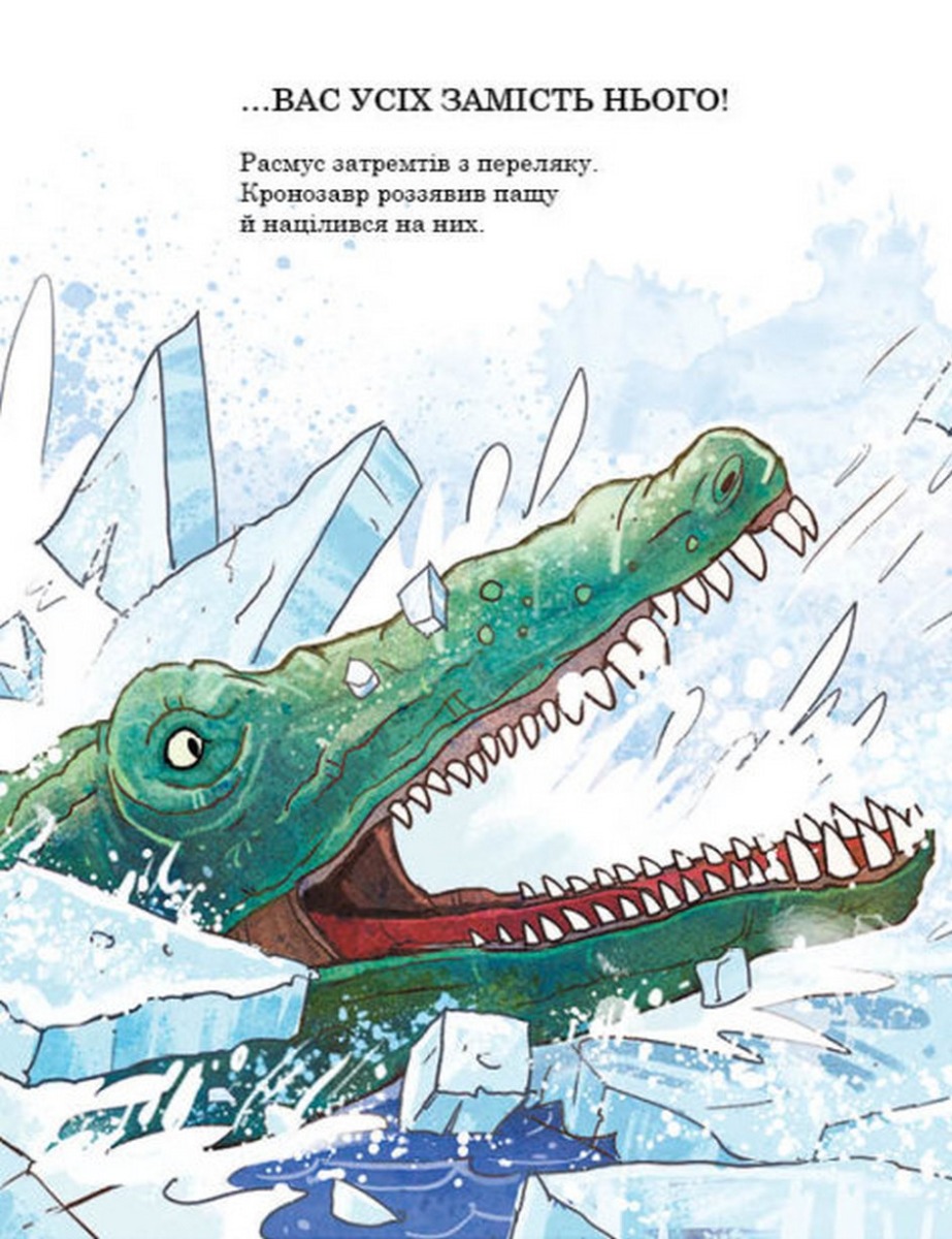 Книга "Друзяки-динозаврики: Морське чудовисько. Мелє Л." (у) (7557) 9