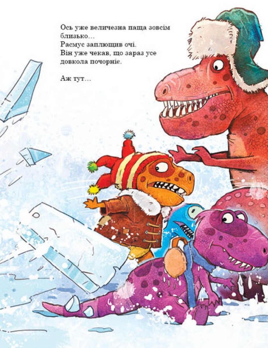 Книга "Друзяки-динозаврики: Морське чудовисько. Мелє Л." (у) (7557) 10