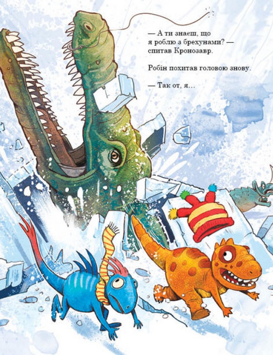 Книга "Друзяки-динозаврики: Морське чудовисько. Мелє Л." (у) (7557) 14