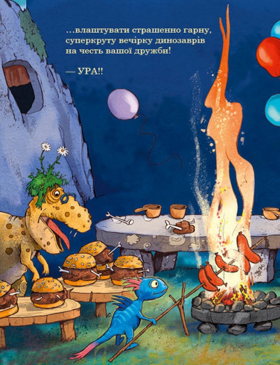 Книга "Друзяки-динозаврики: Найкращі друзі. Мелє Л." (у) (7540) 1