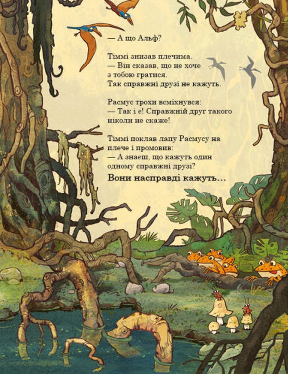 Книга "Друзяки-динозаврики: Найкращі друзі. Мелє Л." (у) (7540) 6