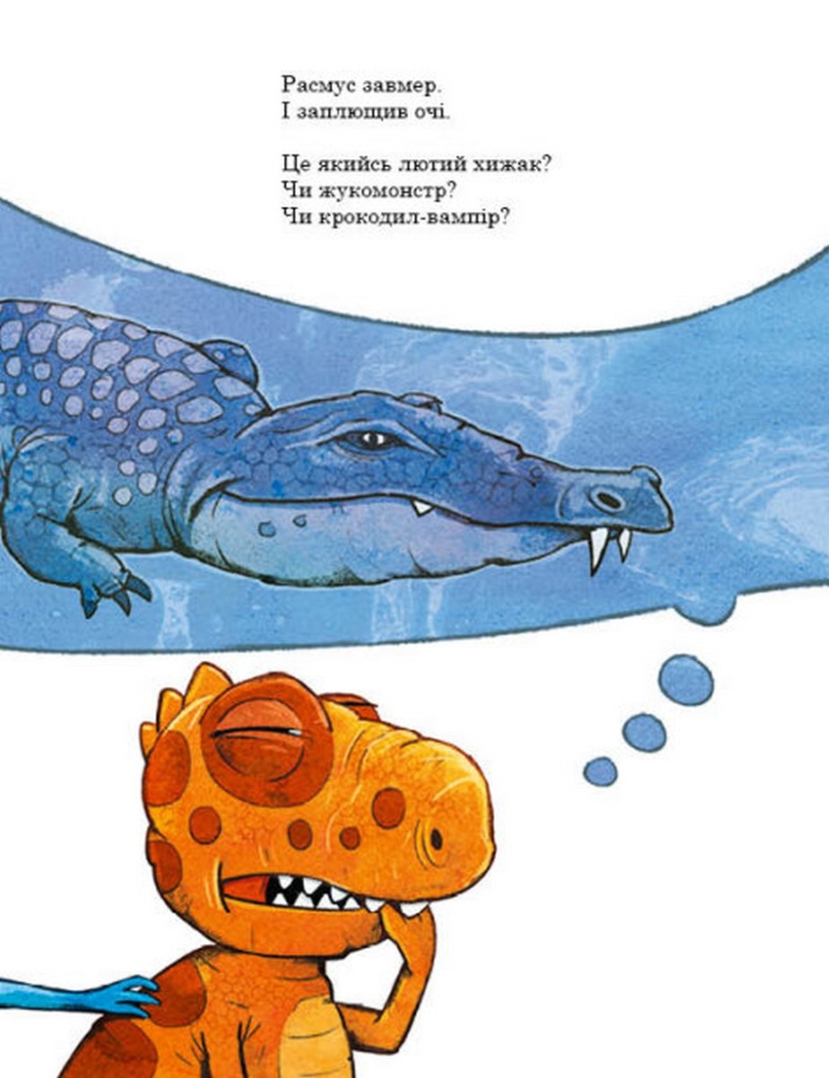 Книга "Друзяки-динозаврики: Найкращі друзі. Мелє Л." (у) (7540) 7