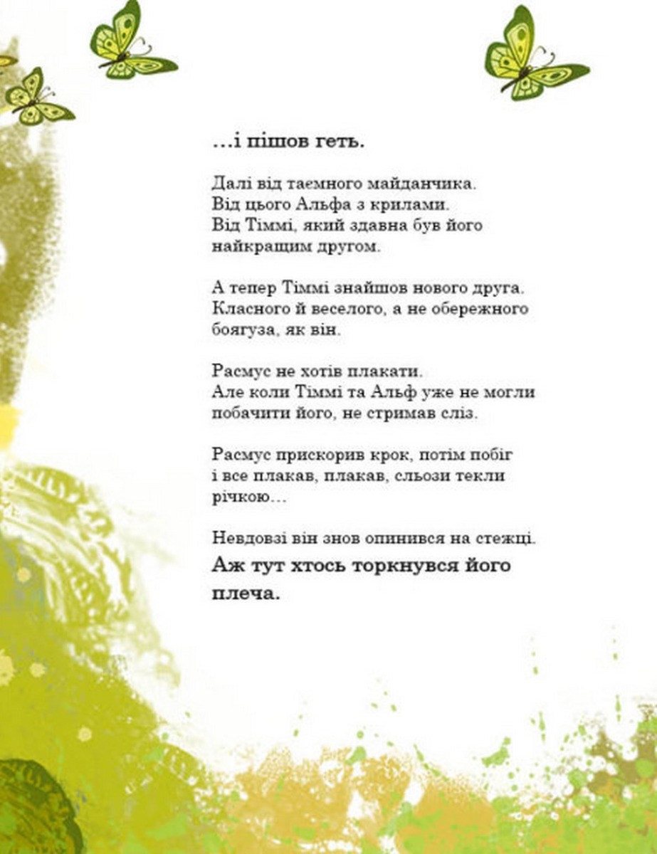 Книга "Друзяки-динозаврики: Найкращі друзі. Мелє Л." (у) (7540) 10