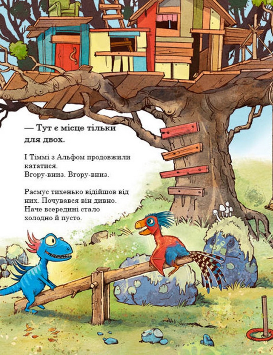 Книга "Друзяки-динозаврики: Найкращі друзі. Мелє Л." (у) (7540) 11