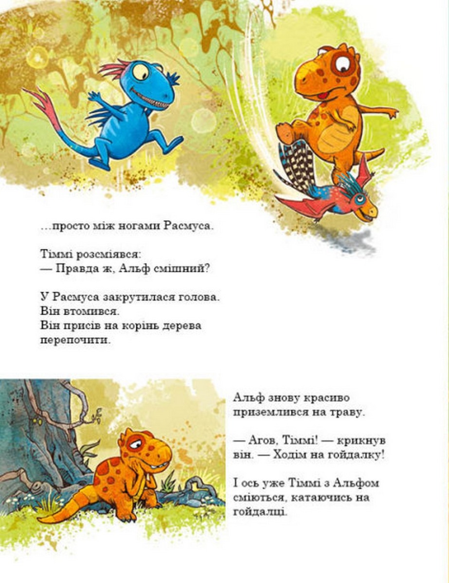 Книга "Друзяки-динозаврики: Найкращі друзі. Мелє Л." (у) (7540) 13